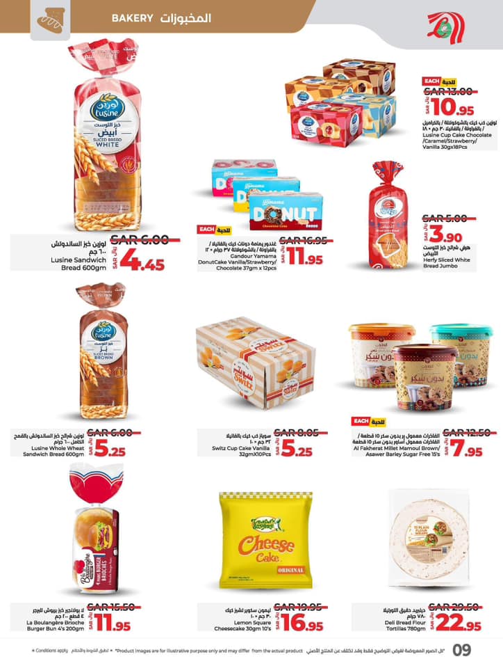 lulu-dammam-shati offers from 4dec to 10dec 2024 عروض لولو الدمام الشاطئ من 4 ديسمبر حتى 10 ديسمبر 2024 صفحة رقم 33